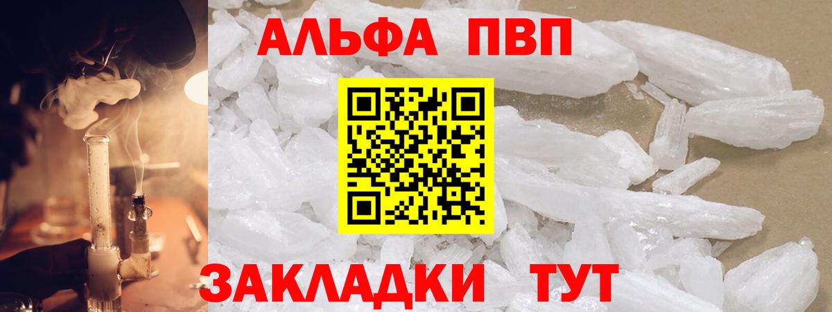 Alpha-PVP СК КРИС Новокубанск