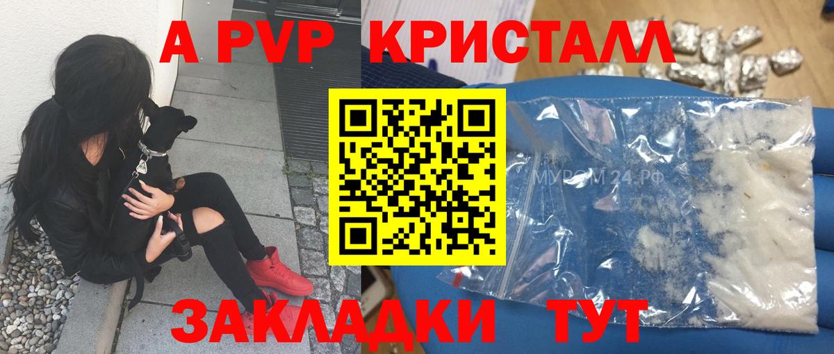 купить наркоту  A PVP крисы CK  Вход с VPN  Новокубанск 