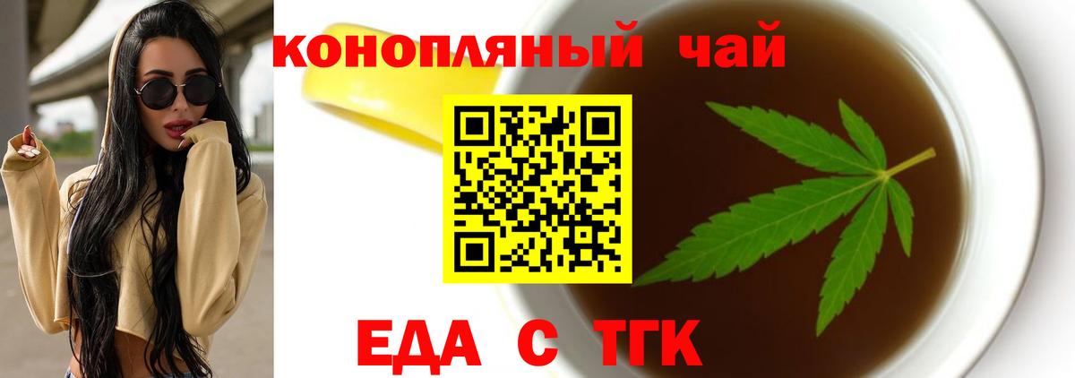 Cannafood конопля  Вход с VPN  Новокубанск 