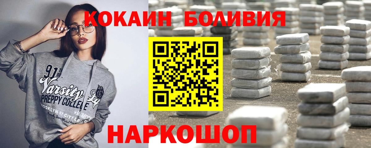 Новокубанск  Кокаин FishScale  Кокаин  Вход с VPN 