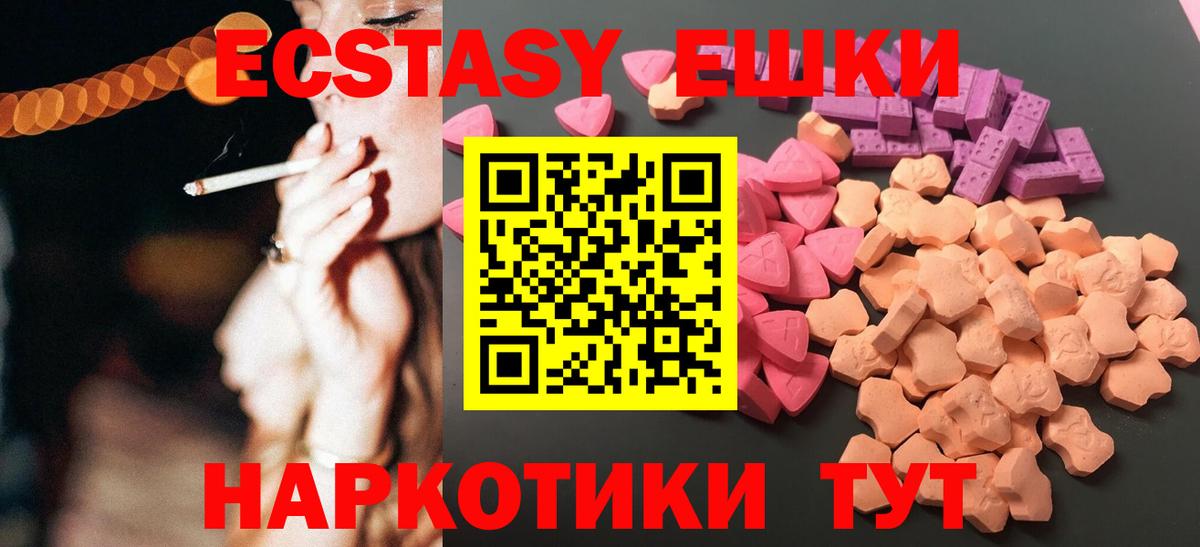 ЭКСТАЗИ 280 MDMA  ЭКСТАЗИ  Новокубанск  Вход с VPN  Экстази бентли 