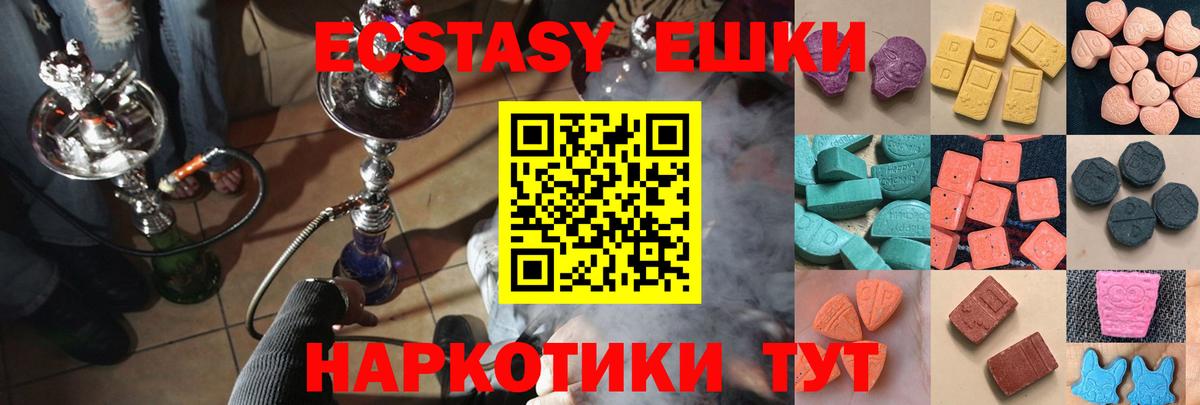 ЭКСТАЗИ Дубай Новокубанск