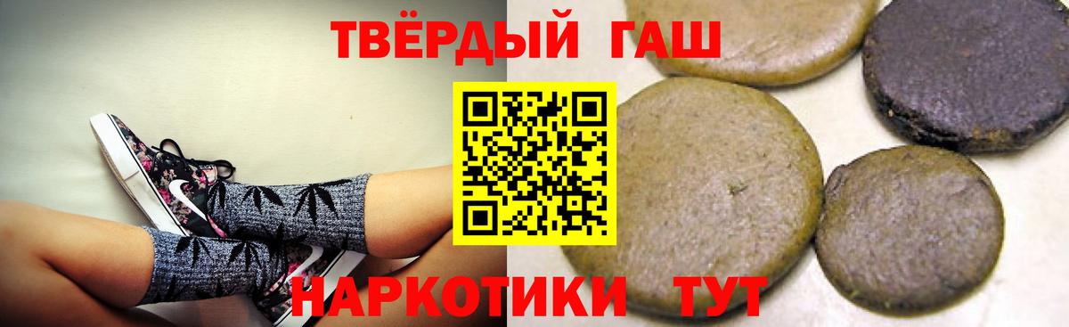 Гашиш ice o lator Новокубанск