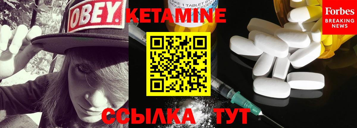 КЕТАМИН VHQ  Вход с VPN  Новокубанск 