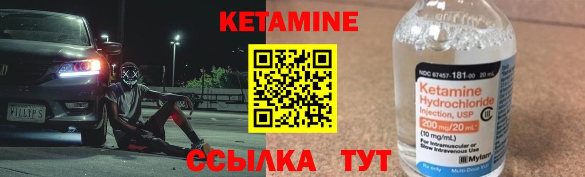 КЕТАМИН VHQ Новокубанск