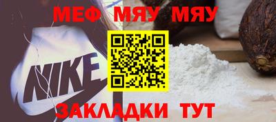 а пвп мука Бугуруслан