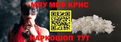 крисы Будённовск
