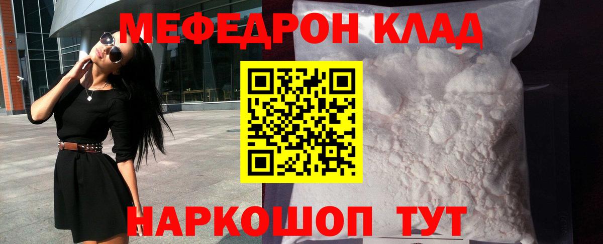 Мефедрон мука Новокубанск
