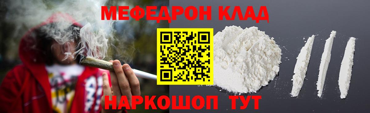 Меф VHQ  Вход с VPN  Новокубанск  купить наркоту  МЕФ mephedrone 