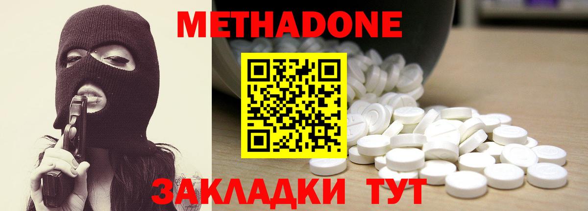 Метадон methadone  kraken зеркало  Вход с VPN  Новокубанск  МЕТАДОН белоснежный 