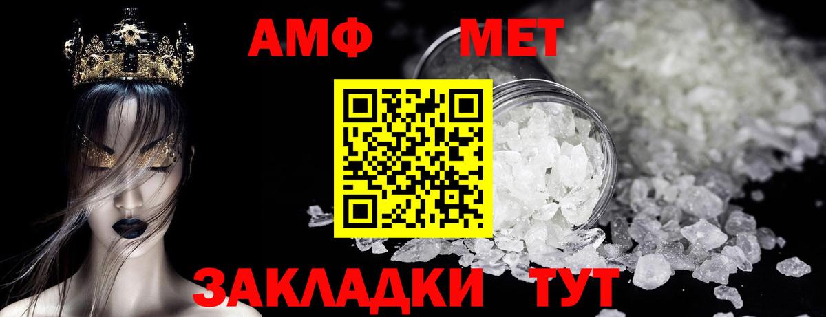 МЕТАМФЕТАМИН кристалл  МЕТАМФЕТАМИН кристалл  Вход с VPN  Новокубанск 