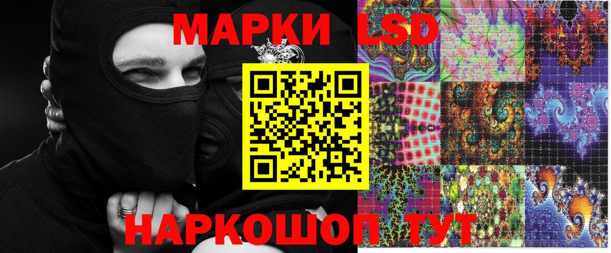 Наркотические марки 1500мкг Новокубанск