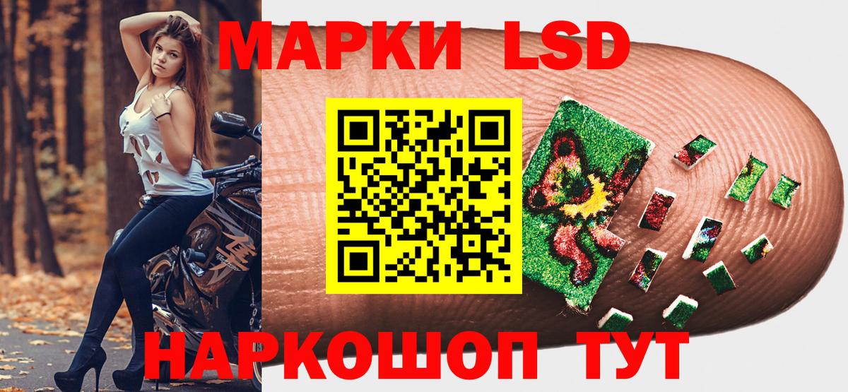 Марки 25I-NBOMe 1,8мг  Вход с VPN  Марки 25I-NBOMe 1,8мг  Новокубанск 