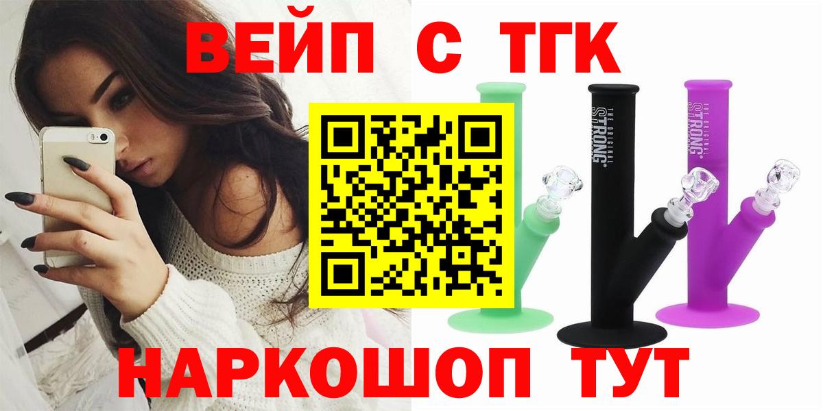 ТГК THC oil Новокубанск