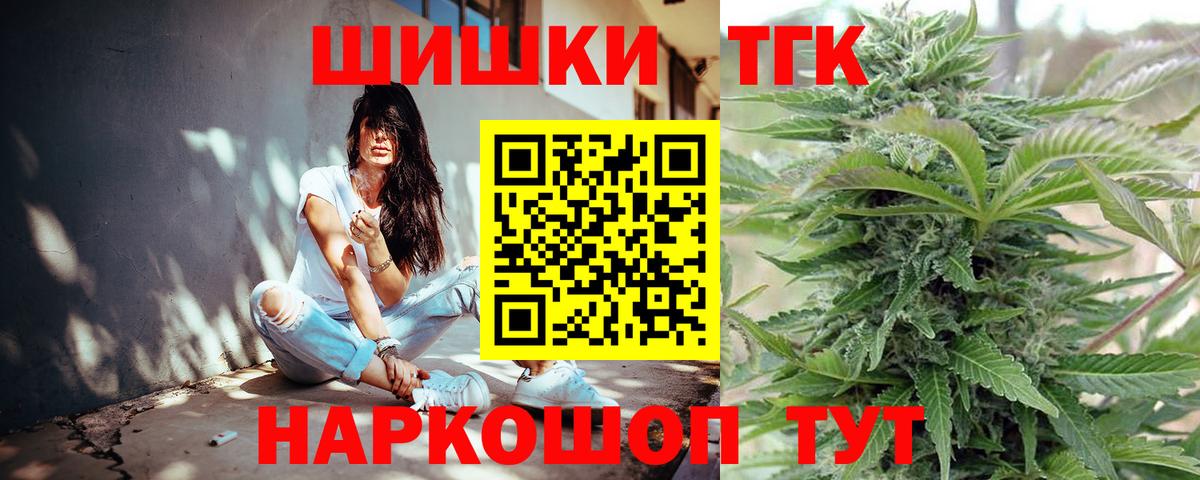 Бошки Шишки THC 21% Новокубанск
